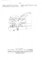 Питающий аппарат для измельчителей кормов (патент 188193)