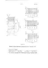 Многоходовый противоточный перегреватель пара для энергетических котлов (патент 90333)