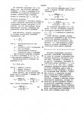 Механизм перемещения очистного комбайна (патент 1465562)