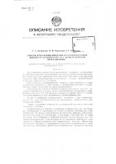 Способ отделения мицелия от культуральной жидкости и сепаратор для осуществления способа (патент 96671)