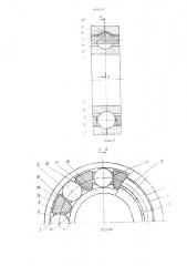 Подшипник качения (патент 1656217)