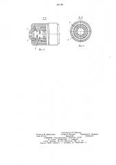 Пневматическая форсунка (патент 661189)