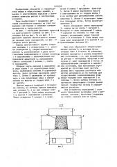 Каркас многоэтажного здания (патент 1193259)