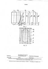 Способ механических испытаний конструкций (патент 1796950)