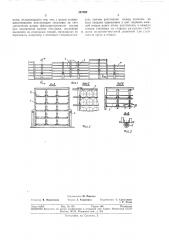 Гравитационный стеллаж для штучных гй^^зов (патент 327095)