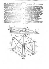 Подъемник для сборки вышек (патент 836334)