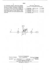 Устройство для контроля рабочего зазора магнитной головки (патент 593241)