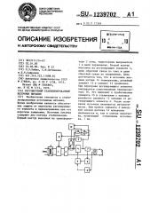 Регулируемый стабилизированный источник питания (патент 1239702)