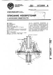 Роторная мельница (патент 1072894)