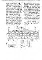 Устройство для формирования сигнала передачи данных (патент 782172)
