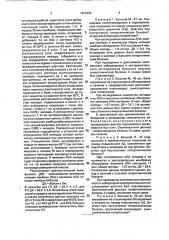 Способ дифференциальной диагностики гипертонической болезни и артериальной гипертензии, обусловленной хроническим пиелонефритом (патент 1812494)