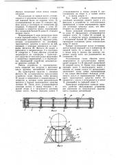 Устройство для крепления на транспортном средстве шасси грузовых автомобилей (патент 1127785)