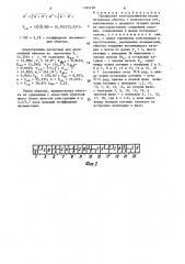 Трехфазная электромашинная несимметричная обмотка (патент 1385190)