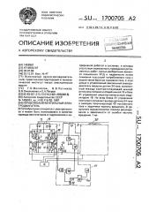 Управляемый вентильный электродвигатель (патент 1700705)