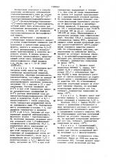 Способ получения отбеливателя стильбентриазинового ряда (патент 1188167)