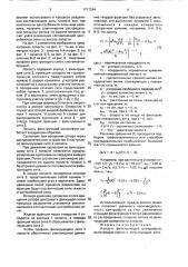 Лопасть фильтрующей центрифуги (патент 1717244)