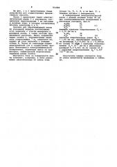 Способ электрохимическойобработки микроленты (патент 831884)