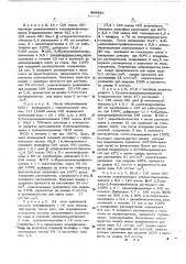 Способ получения микропористых полиуретанов (патент 468436)