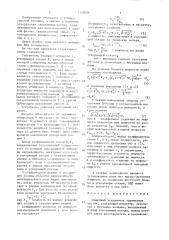 Линейный ускоритель заряженных частиц (патент 1329596)