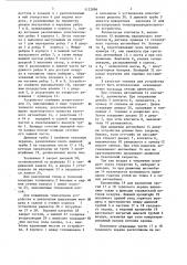 Отопительное устройство (патент 1123896)