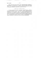 Способ заглубления в грунт подводных трубопроводов (патент 131168)