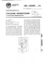 Устройство для контроля полупроводниковой структуры (патент 1422001)