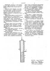 Способ изготовления термосифона (патент 1010437)