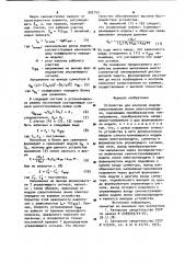 Устройство для контроля модуля сопротивления линии электропередачи (патент 902143)