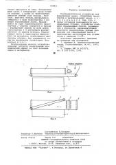 Распределительное устройство для формирующих машин (патент 650831)