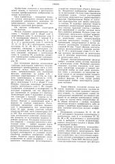 Пространственно-частотный фильтр одномерного оптического сигнала (патент 1282241)