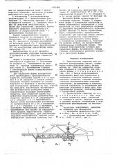 Транспортное средство для перевозки длинномерных грузов (патент 662388)