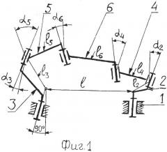 Шарнирно-рычажный механизм (патент 2605955)