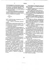 Способ нагрева заготовок в методической печи (патент 1786352)