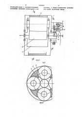 Устройство для определения проскальзывания звеньев планетарной передачи (патент 1283462)