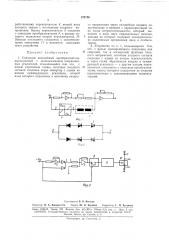 Патент ссср  172136 (патент 172136)