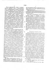 Способ управления совместной работой теплофикационной и конденсационной установок (патент 566000)