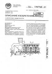 Установка для раскряжевки хлыстов (патент 1787765)