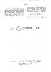 Призменная телескопическая система (патент 502356)