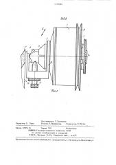 Устройство для заточки сверл (патент 1278184)