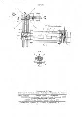 Вакуумный схват (патент 637248)