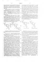 Ди(триэтиламмониевая)соль аденилил(2 @ -5 @ )-аденилил(2 @ - 5 @ )аденозин-тирозин метилового эфира в качестве промежуточного соединения в синтезе 125j-меченого 2 @ ,5 @ - олигоаденилата (патент 1768611)