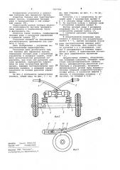 Тележка для перевозки грузов (патент 1057356)