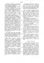 Многоместная пресс-форма для изготовления алмазного инструмента (патент 1622160)