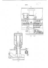 Поворотный конвейер для плоских изделий (патент 645543)