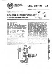 Функциональный преобразователь нескольких переменных (патент 1387022)