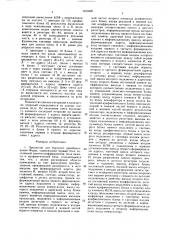 Процессор для быстрого преобразования фурье (патент 1633426)