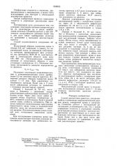 Способ диагностики орнитоза (патент 1358935)