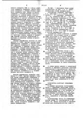 Устройство для сравнения чисел (патент 993247)