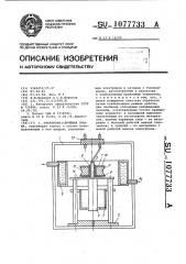 Электронно-лучевая пушка (патент 1077733)