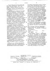 Электроизоляционная лента и способ ее изготовления (патент 878081)